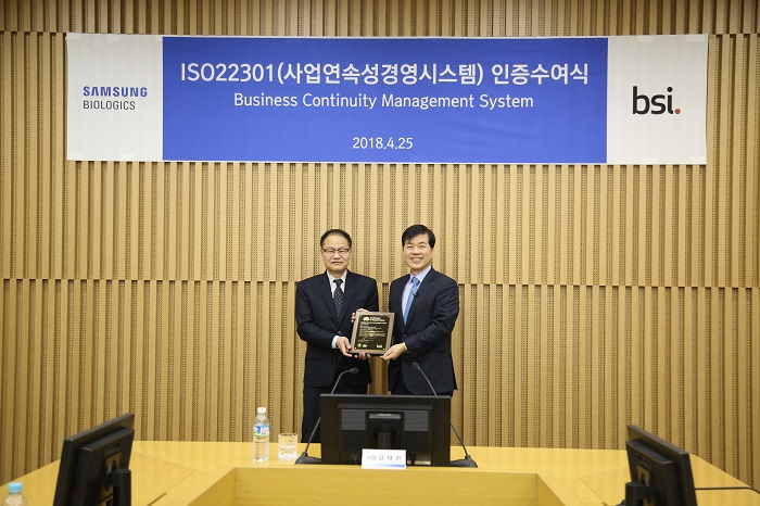 Samsung Biologics ISO 22301 Certificate award ceremony